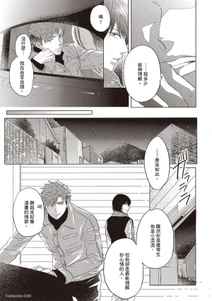 Kamishima Akira Kidzukanu Shisen没察觉的视线 Chinese全1卷 - Page 114