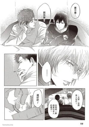 Kamishima Akira Kidzukanu Shisen没察觉的视线 Chinese全1卷 - Page 119