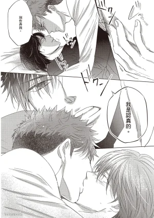 Kamishima Akira Kidzukanu Shisen没察觉的视线 Chinese全1卷 - Page 121