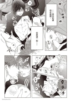 Kamishima Akira Kidzukanu Shisen没察觉的视线 Chinese全1卷 - Page 122