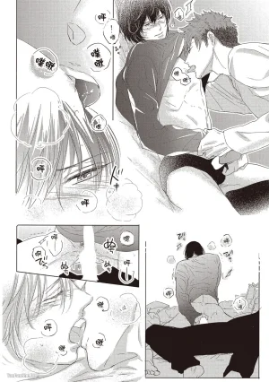 Kamishima Akira Kidzukanu Shisen没察觉的视线 Chinese全1卷 - Page 123