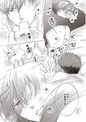 Kamishima Akira Kidzukanu Shisen没察觉的视线 Chinese全1卷 - Page 124