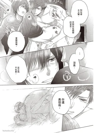 Kamishima Akira Kidzukanu Shisen没察觉的视线 Chinese全1卷 - Page 126