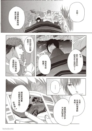 Kamishima Akira Kidzukanu Shisen没察觉的视线 Chinese全1卷 - Page 127