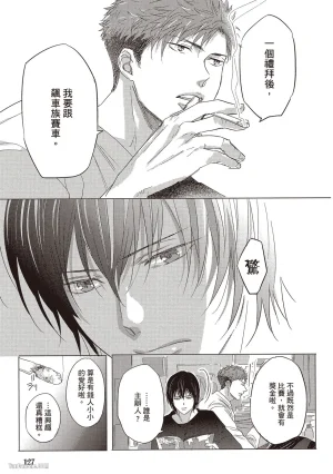 Kamishima Akira Kidzukanu Shisen没察觉的视线 Chinese全1卷 - Page 128