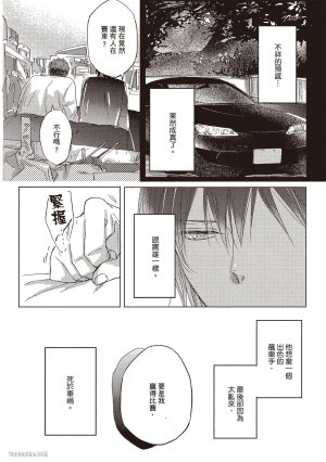 Kamishima Akira Kidzukanu Shisen没察觉的视线 Chinese全1卷 - Page 129