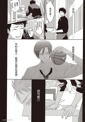 Kamishima Akira Kidzukanu Shisen没察觉的视线 Chinese全1卷 - Page 13