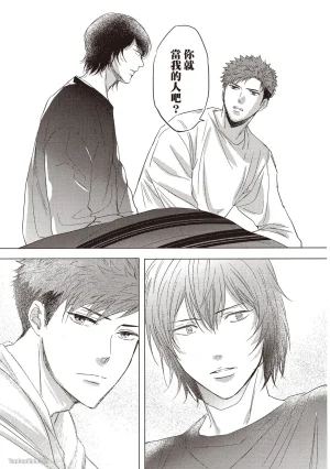 Kamishima Akira Kidzukanu Shisen没察觉的视线 Chinese全1卷 - Page 130