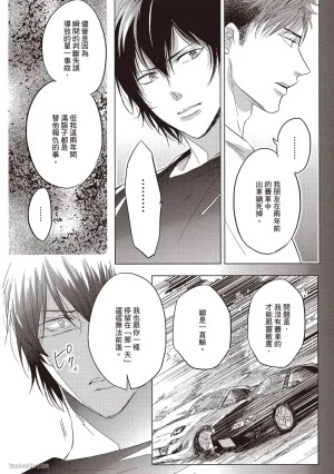 Kamishima Akira Kidzukanu Shisen没察觉的视线 Chinese全1卷 - Page 131