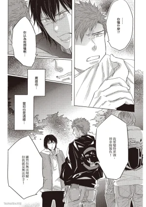 Kamishima Akira Kidzukanu Shisen没察觉的视线 Chinese全1卷 - Page 134