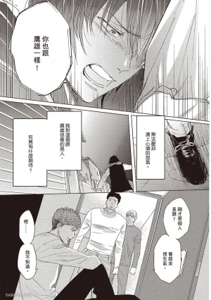 Kamishima Akira Kidzukanu Shisen没察觉的视线 Chinese全1卷 - Page 136