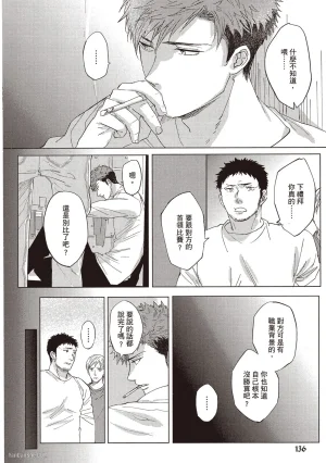 Kamishima Akira Kidzukanu Shisen没察觉的视线 Chinese全1卷 - Page 137