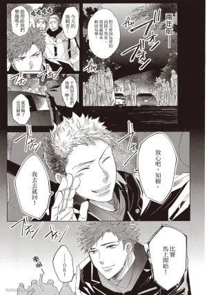 Kamishima Akira Kidzukanu Shisen没察觉的视线 Chinese全1卷 - Page 138