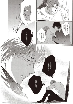 Kamishima Akira Kidzukanu Shisen没察觉的视线 Chinese全1卷 - Page 139