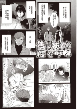 Kamishima Akira Kidzukanu Shisen没察觉的视线 Chinese全1卷 - Page 140