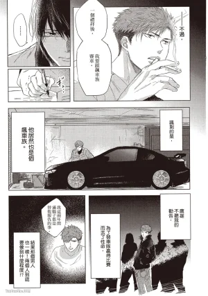 Kamishima Akira Kidzukanu Shisen没察觉的视线 Chinese全1卷 - Page 142