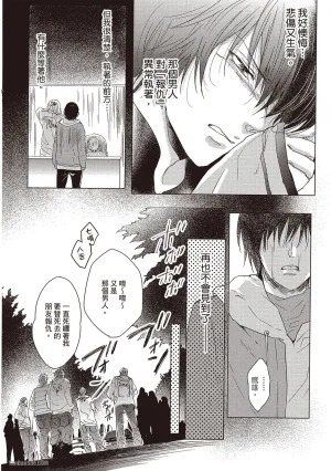 Kamishima Akira Kidzukanu Shisen没察觉的视线 Chinese全1卷 - Page 143