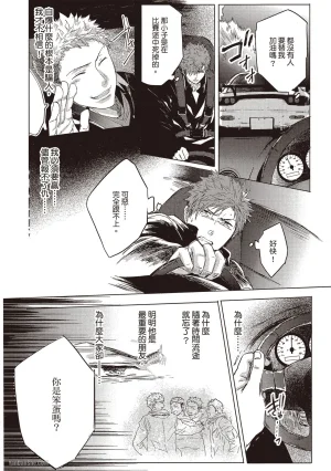 Kamishima Akira Kidzukanu Shisen没察觉的视线 Chinese全1卷 - Page 145