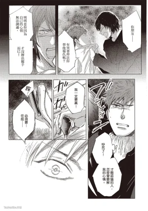 Kamishima Akira Kidzukanu Shisen没察觉的视线 Chinese全1卷 - Page 146