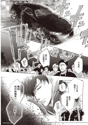 Kamishima Akira Kidzukanu Shisen没察觉的视线 Chinese全1卷 - Page 147