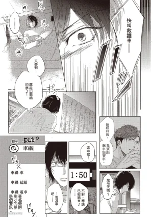 Kamishima Akira Kidzukanu Shisen没察觉的视线 Chinese全1卷 - Page 148