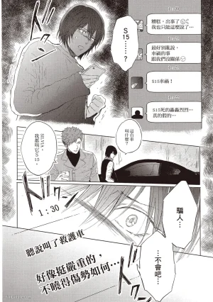 Kamishima Akira Kidzukanu Shisen没察觉的视线 Chinese全1卷 - Page 149