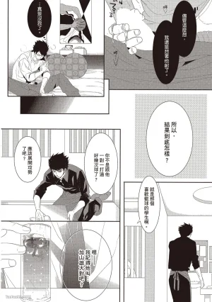 Kamishima Akira Kidzukanu Shisen没察觉的视线 Chinese全1卷 - Page 15