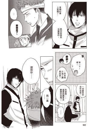 Kamishima Akira Kidzukanu Shisen没察觉的视线 Chinese全1卷 - Page 152