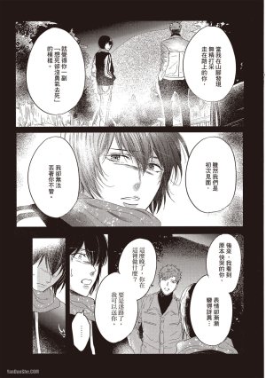 Kamishima Akira Kidzukanu Shisen没察觉的视线 Chinese全1卷 - Page 153