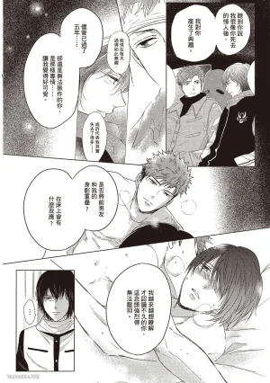 Kamishima Akira Kidzukanu Shisen没察觉的视线 Chinese全1卷 - Page 154