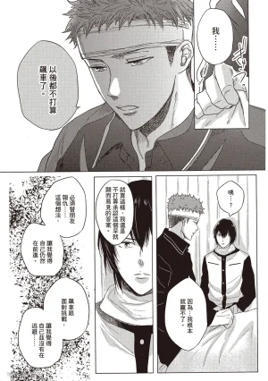 Kamishima Akira Kidzukanu Shisen没察觉的视线 Chinese全1卷 - Page 155