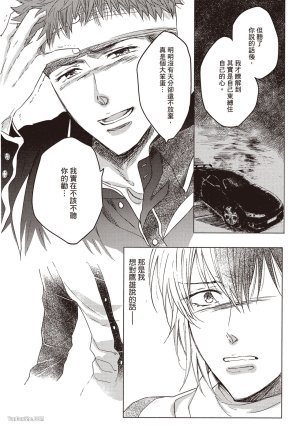 Kamishima Akira Kidzukanu Shisen没察觉的视线 Chinese全1卷 - Page 156