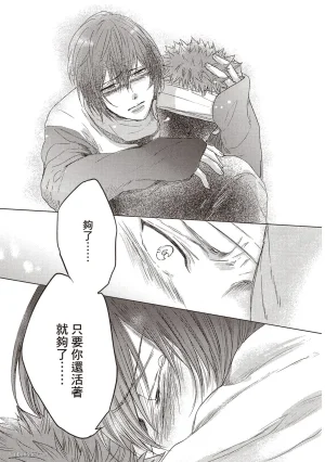 Kamishima Akira Kidzukanu Shisen没察觉的视线 Chinese全1卷 - Page 157