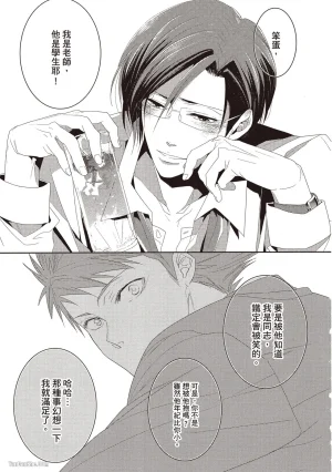 Kamishima Akira Kidzukanu Shisen没察觉的视线 Chinese全1卷 - Page 16