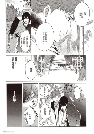 Kamishima Akira Kidzukanu Shisen没察觉的视线 Chinese全1卷 - Page 161