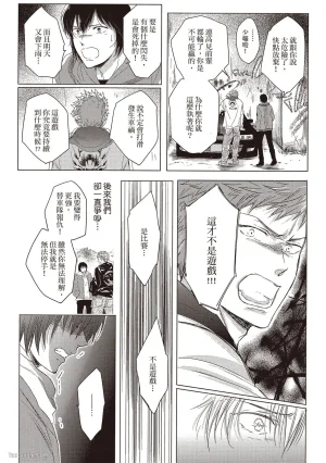 Kamishima Akira Kidzukanu Shisen没察觉的视线 Chinese全1卷 - Page 162