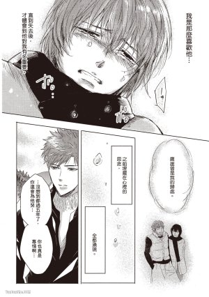 Kamishima Akira Kidzukanu Shisen没察觉的视线 Chinese全1卷 - Page 164