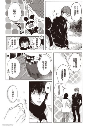 Kamishima Akira Kidzukanu Shisen没察觉的视线 Chinese全1卷 - Page 165