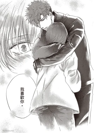 Kamishima Akira Kidzukanu Shisen没察觉的视线 Chinese全1卷 - Page 167