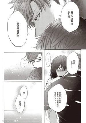 Kamishima Akira Kidzukanu Shisen没察觉的视线 Chinese全1卷 - Page 168