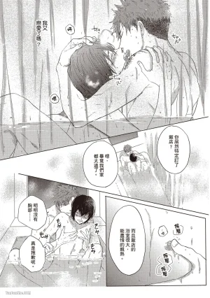 Kamishima Akira Kidzukanu Shisen没察觉的视线 Chinese全1卷 - Page 169