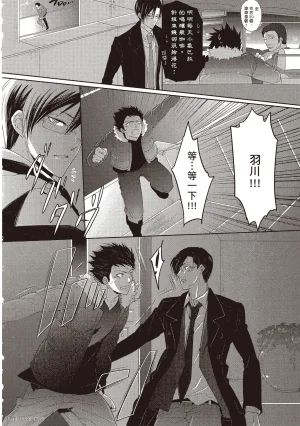 Kamishima Akira Kidzukanu Shisen没察觉的视线 Chinese全1卷 - Page 17