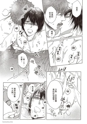 Kamishima Akira Kidzukanu Shisen没察觉的视线 Chinese全1卷 - Page 170