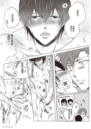 Kamishima Akira Kidzukanu Shisen没察觉的视线 Chinese全1卷 - Page 175