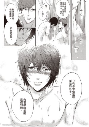 Kamishima Akira Kidzukanu Shisen没察觉的视线 Chinese全1卷 - Page 177