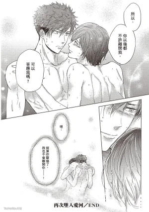 Kamishima Akira Kidzukanu Shisen没察觉的视线 Chinese全1卷 - Page 178