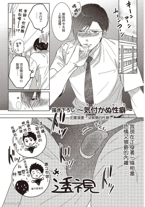 Kamishima Akira Kidzukanu Shisen没察觉的视线 Chinese全1卷 - Page 179