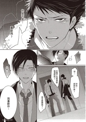 Kamishima Akira Kidzukanu Shisen没察觉的视线 Chinese全1卷 - Page 18