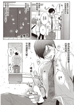 Kamishima Akira Kidzukanu Shisen没察觉的视线 Chinese全1卷 - Page 180