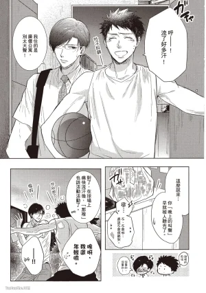 Kamishima Akira Kidzukanu Shisen没察觉的视线 Chinese全1卷 - Page 181